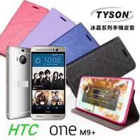 在飛比找PChome24h購物優惠-HTC One M9+ 冰晶系列 隱藏式磁扣側掀皮套