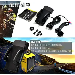 【山姆數位】【現貨 含稅 公司貨】飛樂 Discover PU800 機車防水USB 手機充電專用車架 usb防水防塵