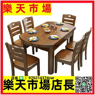（高品質）實木餐桌椅組合伸縮折疊現代簡約家用小戶型圓形餐桌六人吃飯桌子