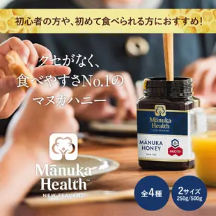 ArielWish日本Manuka Health蜜紐康麥蘆卡蜂蜜天然素材無添加蜂膠MGO 400+護嗓潤喉糖80g-現貨