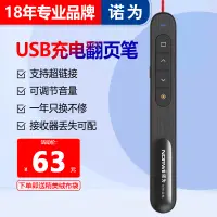 在飛比找京東台灣優惠-諾為N76紅光 黑色PPT雷射翻頁筆 百米遙控充電款教師超鏈