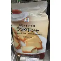 在飛比找蝦皮購物優惠-日本🇯🇵代購 日本711巧克力貓舌餅 白巧克力貓舌餅 平價版