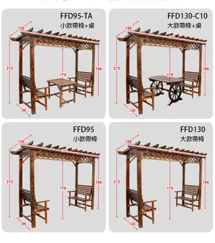 概念家居 木屋花園實木亭子廊架桌椅 戶外涼亭 陽台庭院 庭園椅 景觀花園 FFD130-C10 (6.7折)