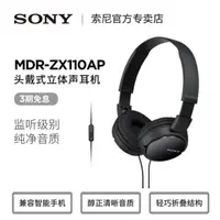 在飛比找樂天市場購物網優惠-頭戴式耳機Sony/ MDR-ZX110AP 頭戴式重低音耳