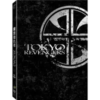 在飛比找momo購物網優惠-【得利】東京復仇者 精裝特典版 DVD