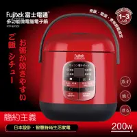 在飛比找momo購物網優惠-【Fujitek 富士電通】多功能微電腦電子鍋(FTP-EP