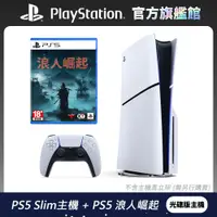 在飛比找PChome24h購物優惠-PS5 Slim 光碟版 輕薄型主機 - (CFI-2018