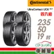 【Continental 馬牌】輪胎_D8_UC6 SUV_2355019吋_四入組_送安裝+四輪定位(車麗屋)