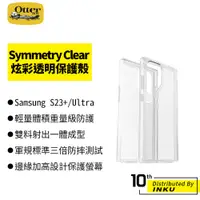 在飛比找蝦皮商城優惠-OtterBox Symmetry Clear Samsun