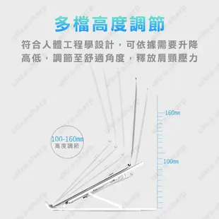 筆電支架 平板電腦支架 散熱架 筆電 平板 手機 支架 電腦架 筆電架 折疊式 散熱器 散熱墊 筆電增高架 URS