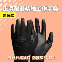 在飛比找momo購物網優惠-【Ansell】專業型沾膠防滑手套 買一送一 搬運手套 48
