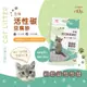 免運!【宏瑋寵物KOGIPET】活性碳豆腐砂 2.8kg (12包,每包156元)