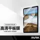【超取免運】日本旭硝子3D高清平板鋼化膜iPad Air4 Air5 10.9 / Pro11 防刮耐磨/9H硬度