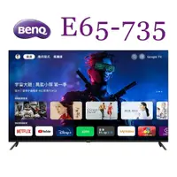 在飛比找鮮拾優惠-【BenQ】 65型 Google TV ( E65-735