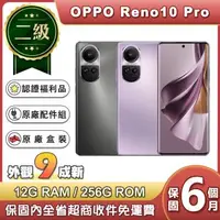 在飛比找森森購物網優惠-【福利品】OPPO Reno10 Pro 5G (12G/2