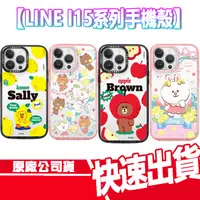 在飛比找蝦皮商城優惠-現貨免運 GARMMA 永橙 LINE iPhone 15系