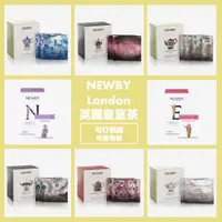 在飛比找蝦皮購物優惠-現貨｜NEWBY英國頂級茶品牌 健康茶 南非國寶茶 頂級茶金