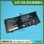 【漾屏屋】適用於DYNABOOK 玳能 CS40L-HB CS40L-J CS50L-HW 4588105-2S筆電電池