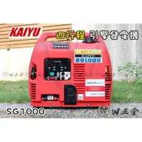 在飛比找蝦皮購物優惠-【W五金】附發票＊KAIYU 凱友 1000W 1000瓦 