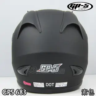 GP5 大頭款 安全帽 GP-5 683 素色 消光黑 超大頭圍 大帽款 全罩｜23番 抗UV 新式通風口 內襯全可拆