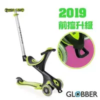 在飛比找PChome商店街優惠-【GLOBBER 哥輪步】前擋升級版哥輪步兒童5合1三輪滑板