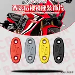 HONDA配件適用於本田2022-2023新款CBR400R專用改裝後視鏡座裝潢片