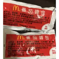 在飛比找蝦皮購物優惠-麥當勞番茄醬 全新現貨 麥當勞 糖醋醬 番茄醬 憶霖 摩斯 