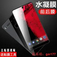 在飛比找露天拍賣優惠-【現貨】Essential Phone PH-1鋼化膜全貼合