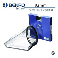 在飛比找蝦皮商城優惠-BENRO百諾 PD UV WMC UV保護鏡 82mm