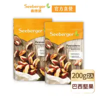 在飛比找momo購物網優惠-【SEEBERGER 喜德堡】喜德堡天然巴西堅果2包組(20