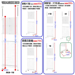 【巴塞隆納】洞洞板置物架 -頂天立地253活動式洞洞板網格網片置物架(附木板) 隔離板 擋風板 屏風置物架