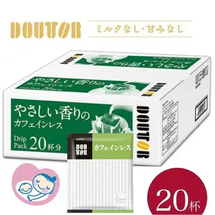 日本原裝 DOUTOR 20入低咖啡因 溫和風味 濾掛咖啡 ✈️鑫業貿易