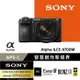 預購SONY A6700M 18-135mm變焦鏡組(公司貨)