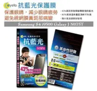 在飛比找Yahoo!奇摩拍賣優惠-鯨湛國際~EYETO原廠 S4 i9500 Galaxy J