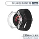 三星Galaxy Watch 6 Classic TPU半包透明軟殼(43mm) 手錶殼 保護殼 保護套 錶殼 防摔殼