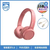 在飛比找PChome24h購物優惠-Philips 飛利浦 TAH4205 智能藍牙無線耳罩式耳