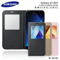 在飛比找PChome商店街優惠-SAMSUNG Galaxy A7 (2017) SM-A7