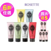 在飛比找蝦皮商城優惠-【ROSETTE】台灣總代理 礦物洗顏乳120g (六款任選