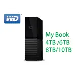 附發票 WD MY BOOK 4T 6T 8T 12T 14T 16T 18T USB3.0 3.5吋 外接行動硬