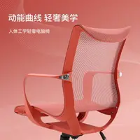 在飛比找樂天市場購物網優惠-電腦椅 西昊M77人體工學椅辦公椅舒適休閑全網透氣會議椅時尚