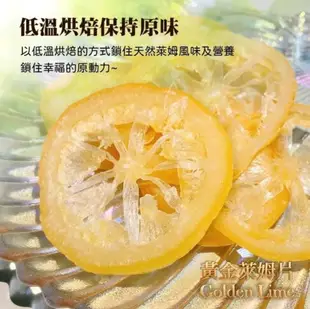 新品上市～ *現貨* 鳳凰食堂 低溫烘焙黃金萊姆片 50g 單片裝 可即食