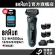 德國百靈BRAUN 51-M4500cs 5系列免拆快洗電鬍刀/電動刮鬍刀 送53B刀頭刀網匣│官方旗艦店