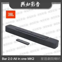 在飛比找Yahoo!奇摩拍賣優惠-【興如】JBL Bar 2.0 All in one MK2