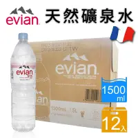 在飛比找Yahoo奇摩購物中心優惠-Evian 依雲天然礦泉水(1500mlx12瓶)