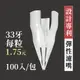 【六奉茶莊】專利彈性濾嘴-33牙-適用瓶口直徑24~26mm_冷泡茶濾嘴/茶葉濾嘴/果汁濾嘴