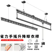 在飛比找momo購物網優惠-【知家家居】2.4米三桿手搖曬衣架 陽台曬衣架 頂裝曬衣桿 
