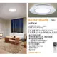 【Panasonic 國際牌】LGC58100A09 LED 47.8W 可調光調色 遙控吸頂燈 附遙控器