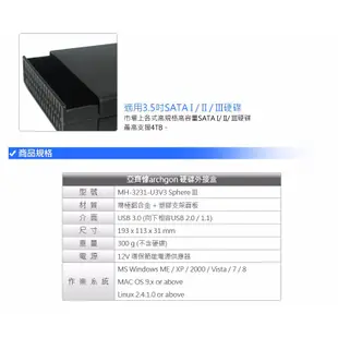 Archgon USB3.0 3.5吋 SATA 鋁合金硬碟 外接盒 (MH-3231-U3V3)