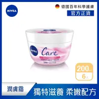 在飛比找Yahoo奇摩購物中心優惠-(6入組)【NIVEA 妮維雅】全方位潤膚霜200ml 敏感