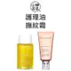 『山姆百貨』CLARINS 克蘭詩 身體調和護理油 新一代宛若新生撫紋霜 懷孕妊娠霜